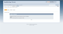 Desktop Screenshot of forum.gayworld.gr